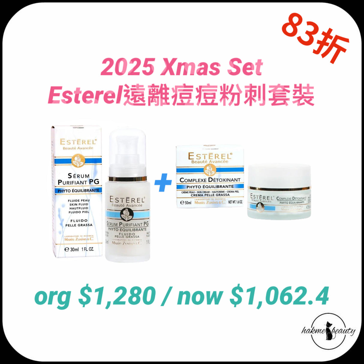 2025 Xmas Set Esterel遠離痘痘粉刺套裝