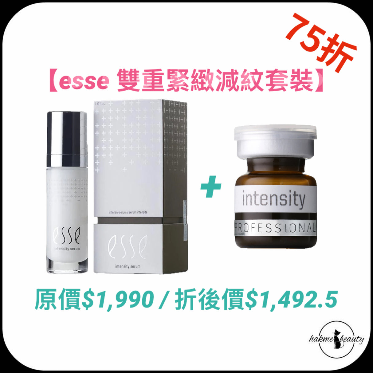 Esse 雙重緊緻減紋套裝