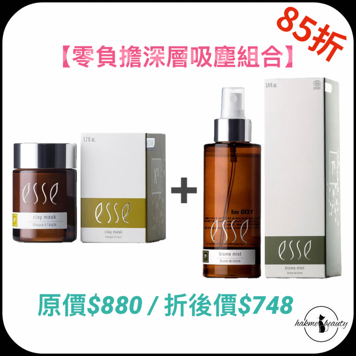 Esse零負擔深層吸塵組合