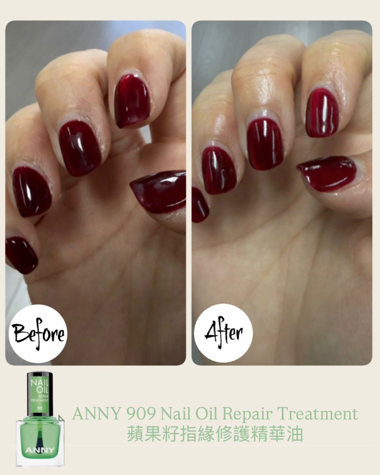Hakme 實測 ANNY 909 Nail Oil Repair Treatment 指緣油即時撫平乾燥白皮對比圖