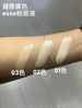 Esse Foundation 益生菌全方位防曬粉底液 30ml