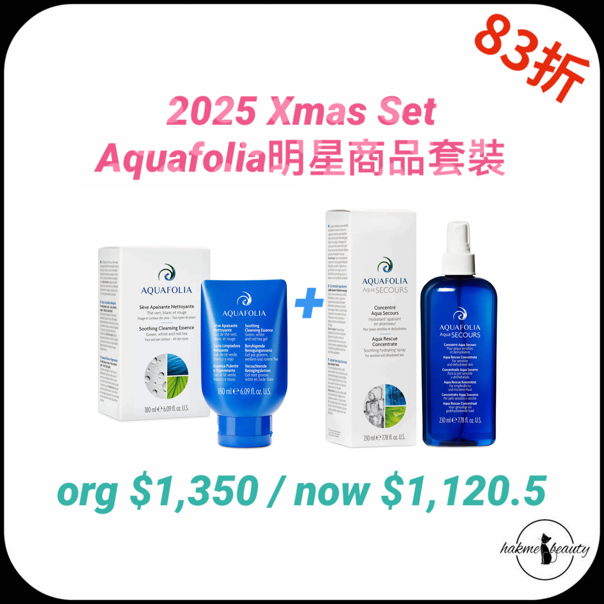 預訂2個月 2025 Xmas Set Aquafolia明星商品套裝