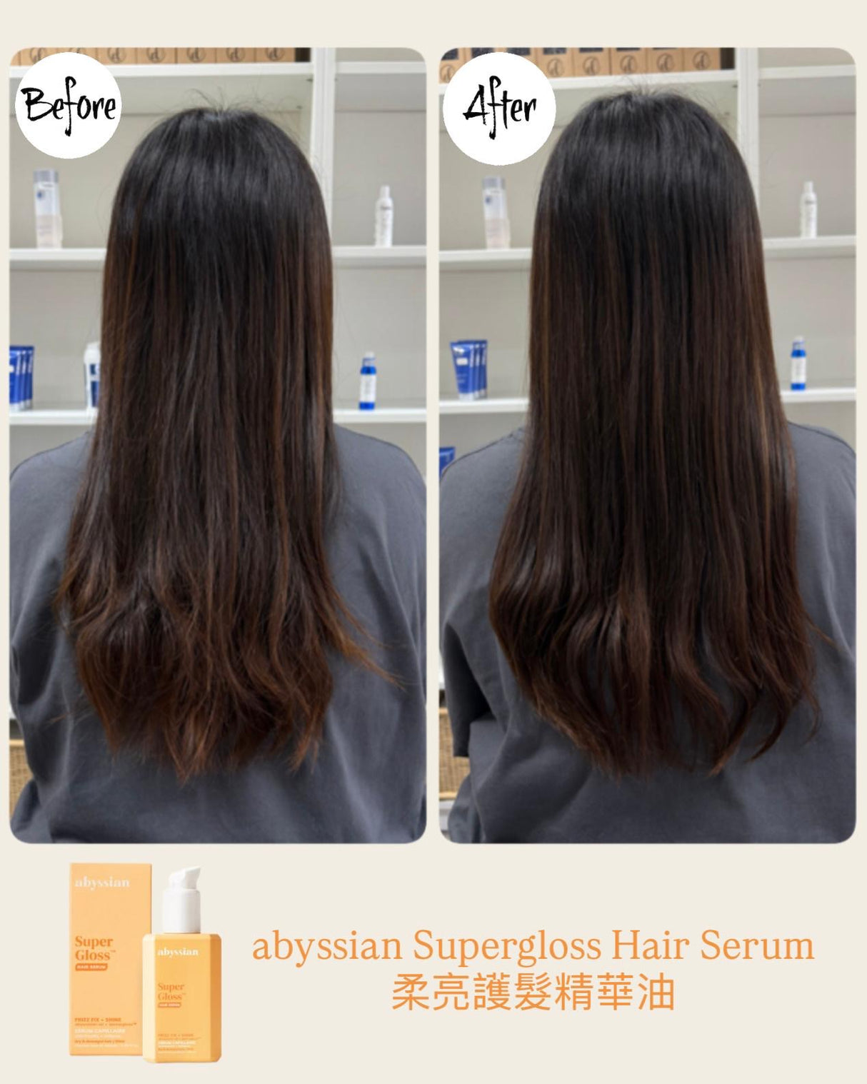 [升級版] abyssian Supergloss Hair Serum 柔亮護髮精華油 15ml / 50ml