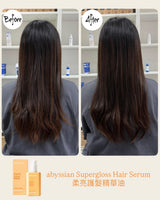 [升級版] abyssian Supergloss Hair Serum 柔亮護髮精華油 15ml / 50ml