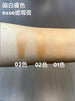 Esse Concealer 無瑕遮瑕膏 4.9g