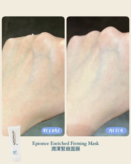 Epionce Enriched Firming Mask 潤澤緊緻面膜 75ml