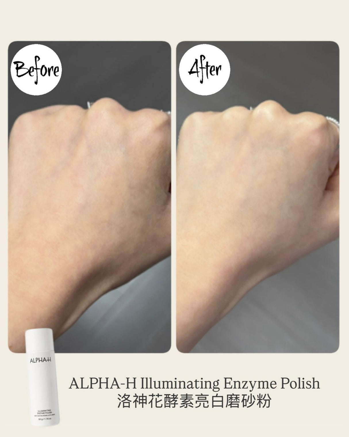 Hakme 實測 Alpha-H 洛神花酵素洗面粉使用前後對比，皮膚明顯變白淨光澤