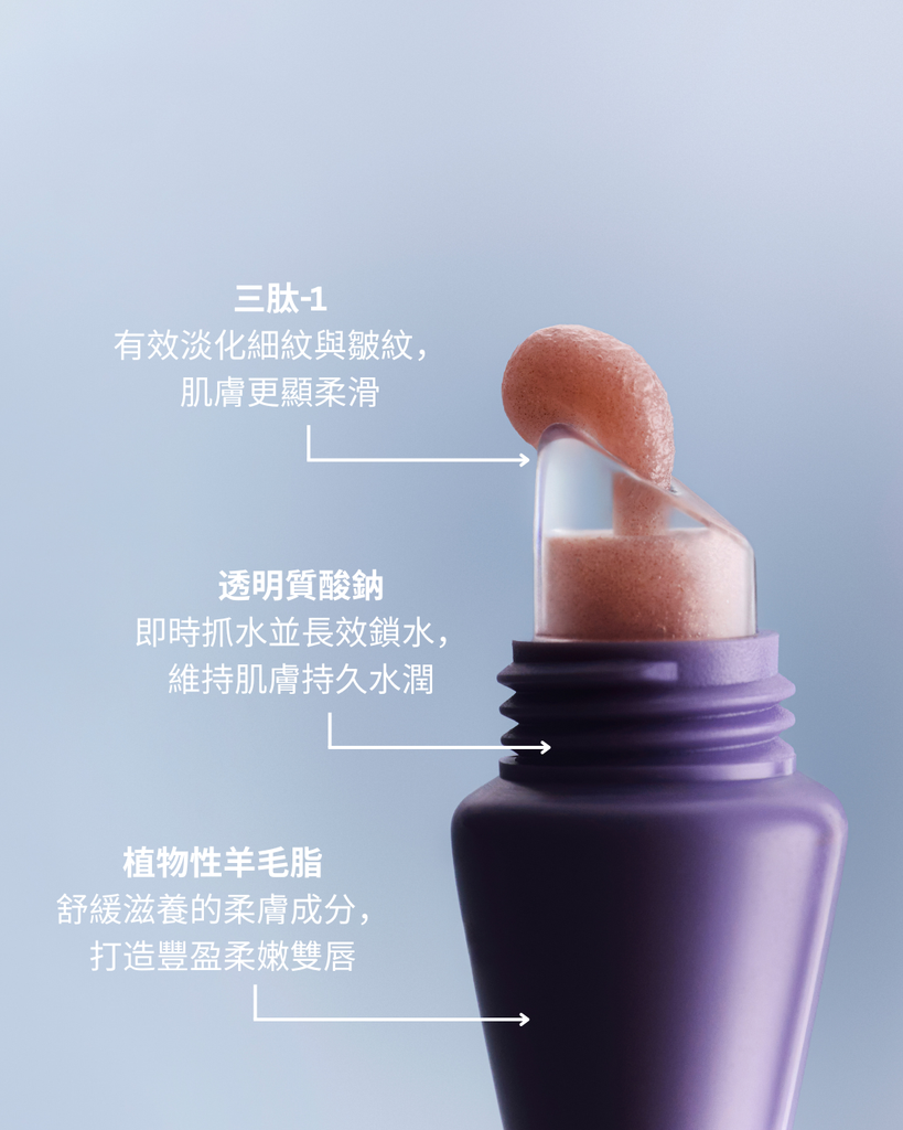 Hakme 實測 ALPHA-H 胜肽美唇修護精華 Peptide Lip Repair Serum 滋潤粉紅質地 即時隱形唇紋與淡薄荷清涼感