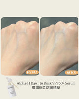 Hakme 實測 ALPHA-H 防曬精華使用前後對比，塗抹後手部肌膚呈現自然健康光澤，完全零泛白、零油膩感。