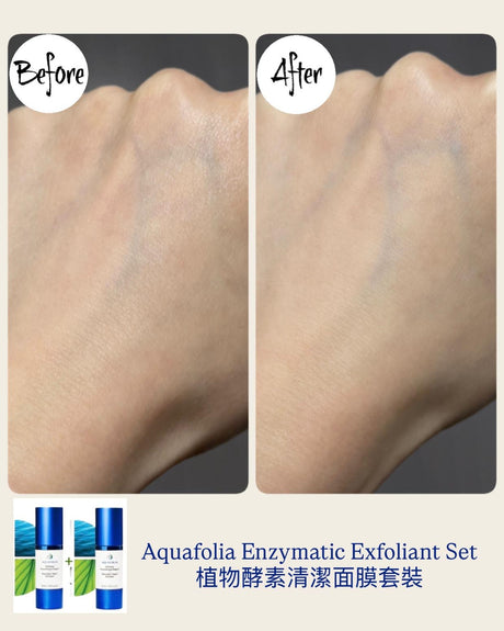 Aquafolia 酵素清潔面膜手部實測對比：只需 5 分鐘，溫和去除表層老化角質。使用後皮膚即時變得細滑透亮 (剝殼雞蛋肌)，不乾澀不泛紅。