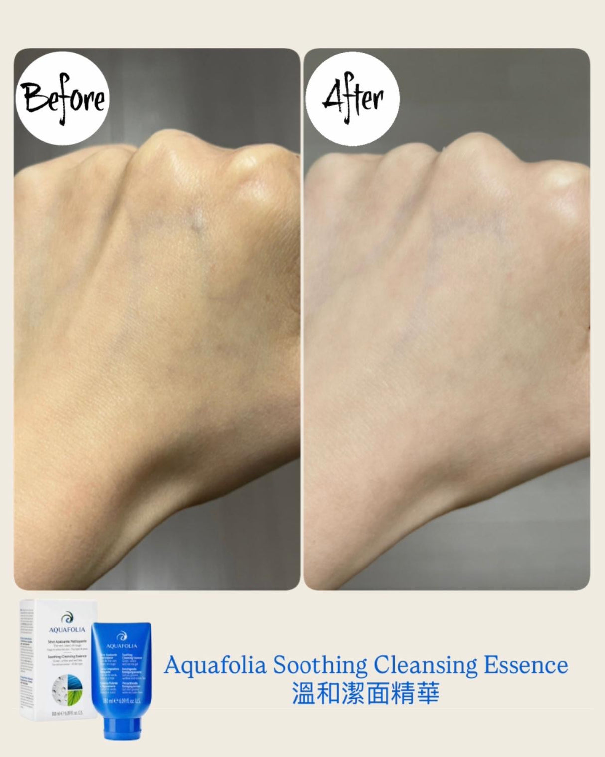 Aquafolia 溫和潔面精華手部實測對比：使用後皮膚即時明亮去黃，觸感變得細緻柔軟，無泡配方潔淨而不乾燥。