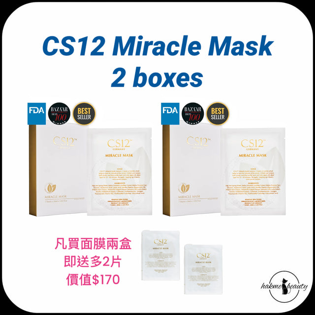 Hakme 推薦 CS12 皇牌抗敏奇蹟面膜 2盒 玫瑰痤瘡急救退紅必備