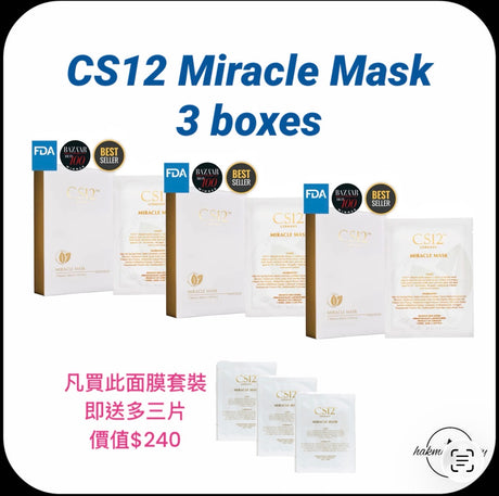 Hakme 推薦 CS12 皇牌抗敏奇蹟面膜 3盒優惠裝 玫瑰痤瘡急救退紅必備