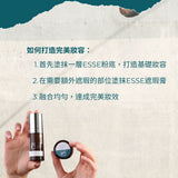 Hakme 推薦 esse無瑕遮瑕膏與粉底液 官方上妝步驟及使用教學