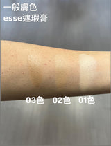 Hakme 實測 esse無瑕遮瑕膏 自然膚色上手實測 3色對比效果
