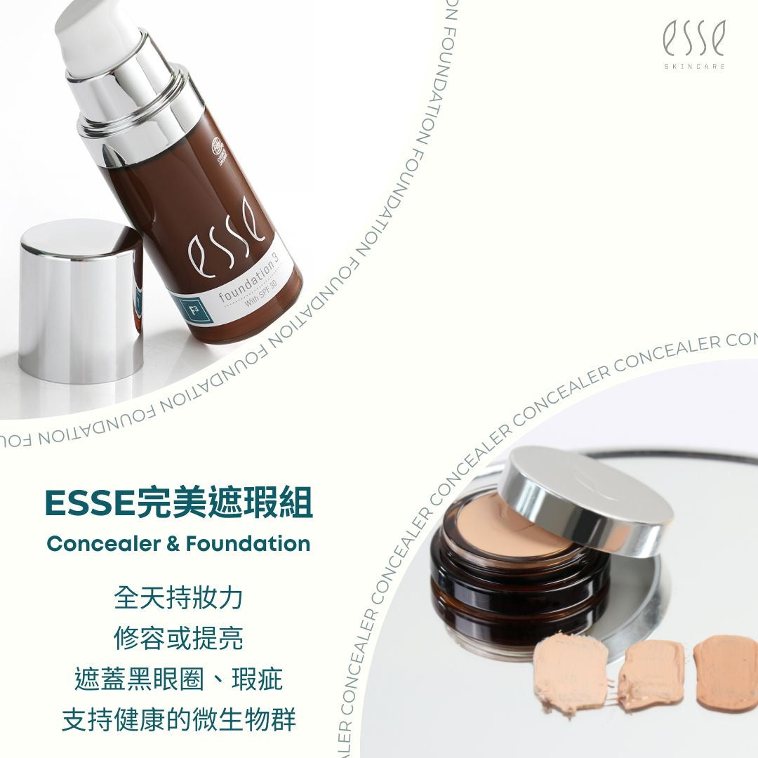 Hakme 推薦無瑕底妝組合：Esse 益生菌全方位防曬粉底液配搭 Esse 益生菌遮瑕膏。養膚級完美配搭，透薄遮瑕不卡粉，打造自然發光「偽素顏」。
