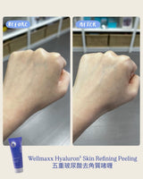 Wellmaxx 去角質啫喱使用前後對比：實測去除粗糙暗啞角質，使用後皮膚明顯變細緻、明亮及爽滑。