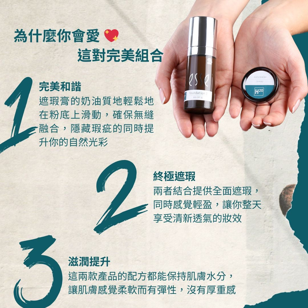 為何愛上 Esse 益生菌底妝組合？三大原因：1. 益生菌養膚，敏感暗瘡肌零負擔；2. 全日持妝不氧化發黃；3. 防曬粉底遮瑕一步到位，完美修飾瑕疵。