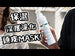 ESTEREL AP Hydra Pure Refreshing purifying scalp mask 200ml