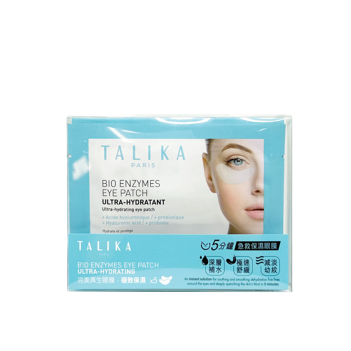 TALIKA Bio Enzymes Eye Patch Ultra-Hydratant (5 patches) 完美再生眼膜 (5對)