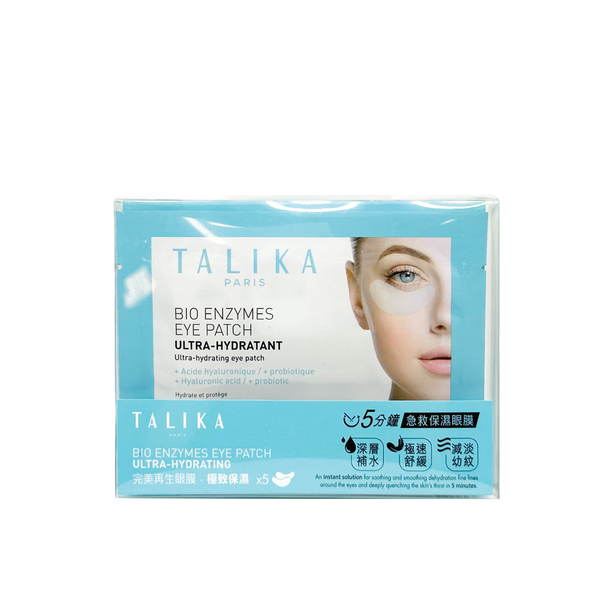 TALIKA Bio Enzymes Eye Patch Ultra-Hydratant(5 patches) 完美再生眼膜(5對)