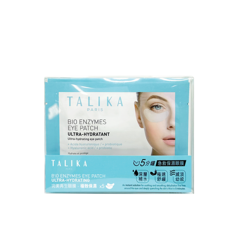 Talika 完美再生眼膜包裝實拍：性價比極高的實力派眼膜，每週 1-2 次，有效預防及減淡眼周乾紋與暗沉。